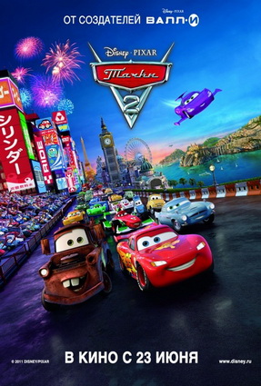  -  -  2 Cars 2