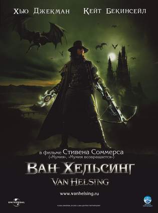 Ван Хельсинг DvdRip