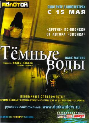 http://www.cinema.vrn.ru/images/1feb/dark_ru.jpg