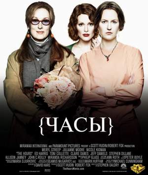 Поцелуй Джулианны Мур С Тони Коллетт – Часы (2002)