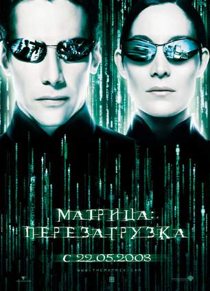 Декольте Моники Беллуччи – Матрица: Революция (2003)