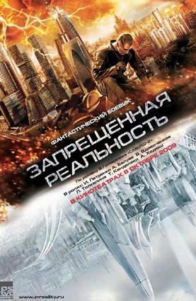 Секс Сцена С Любовью Толкалиной – Запрещенная Реальность (2009)